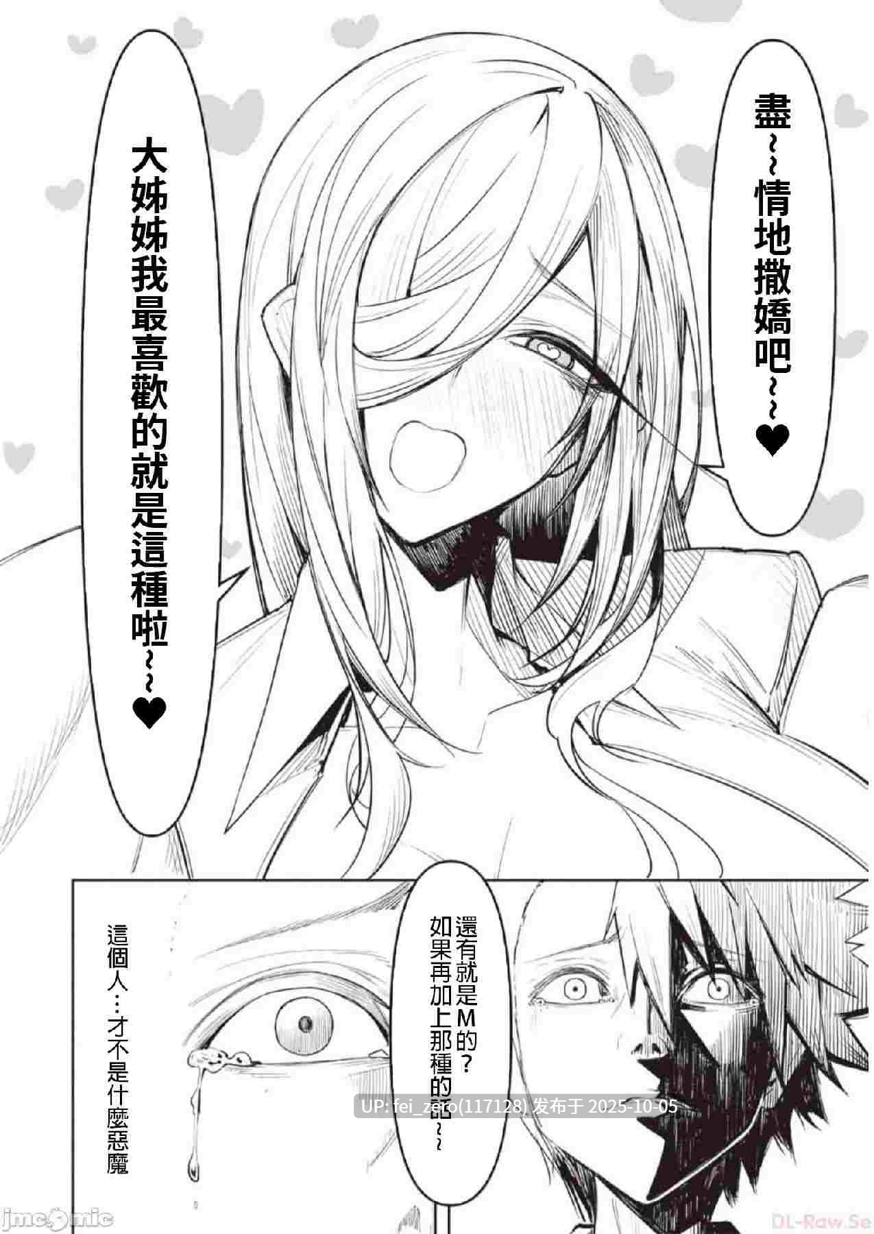 【作品合集】銀河味めてお[3部]【汉化】【全收集/自整理】-第23张图片-萌站