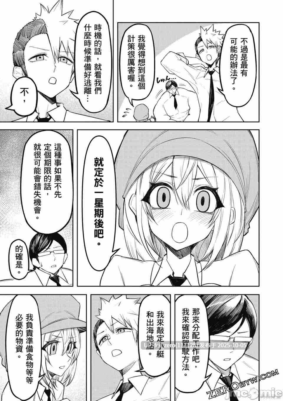 【作品合集】銀河味めてお[3部]【汉化】【全收集/自整理】-第24张图片-萌站