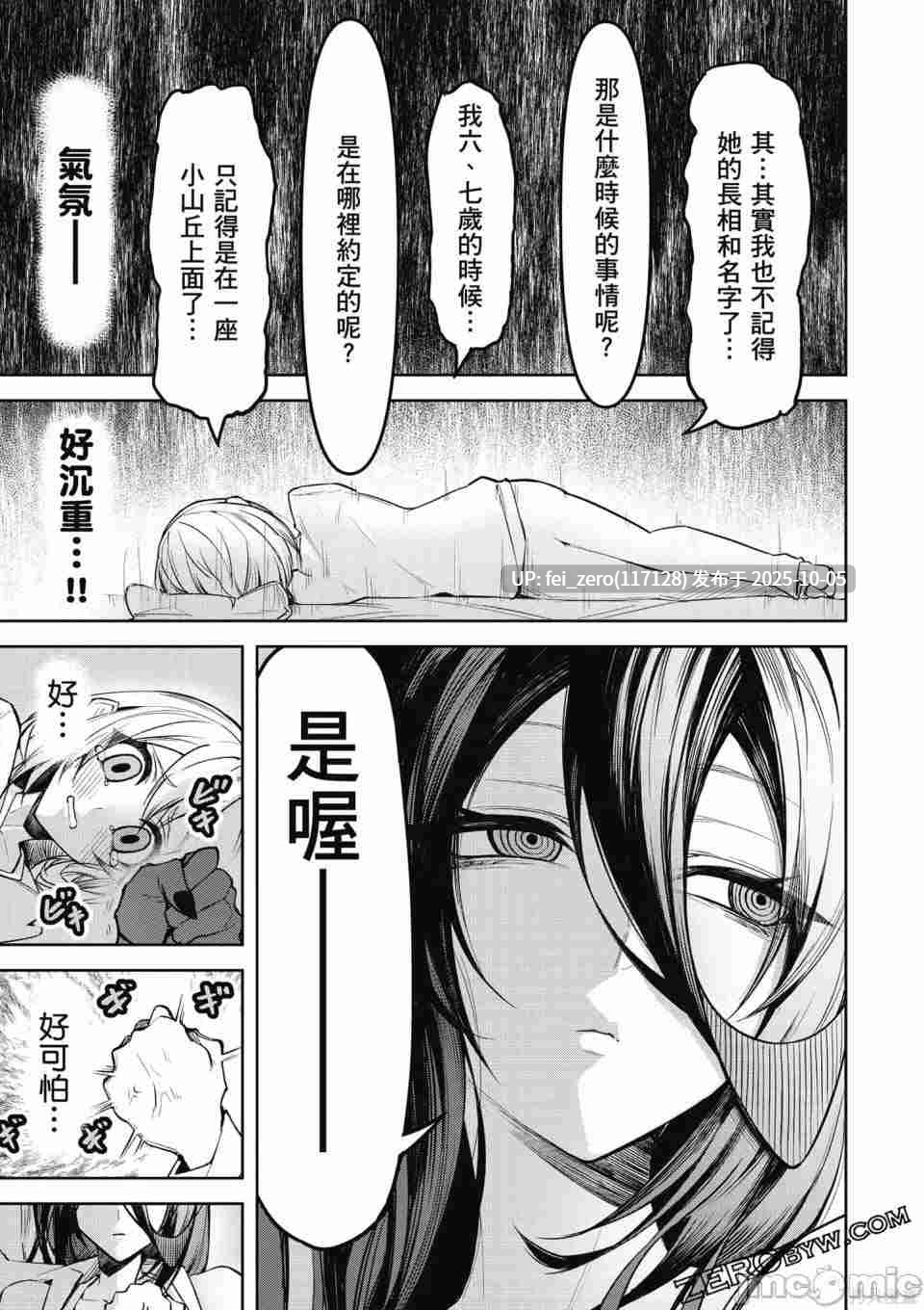【作品合集】銀河味めてお[3部]【汉化】【全收集/自整理】-第26张图片-萌站