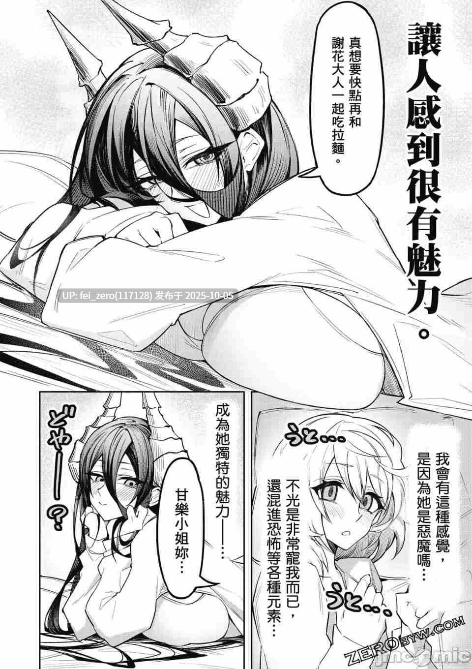 【作品合集】銀河味めてお[3部]【汉化】【全收集/自整理】-第27张图片-萌站