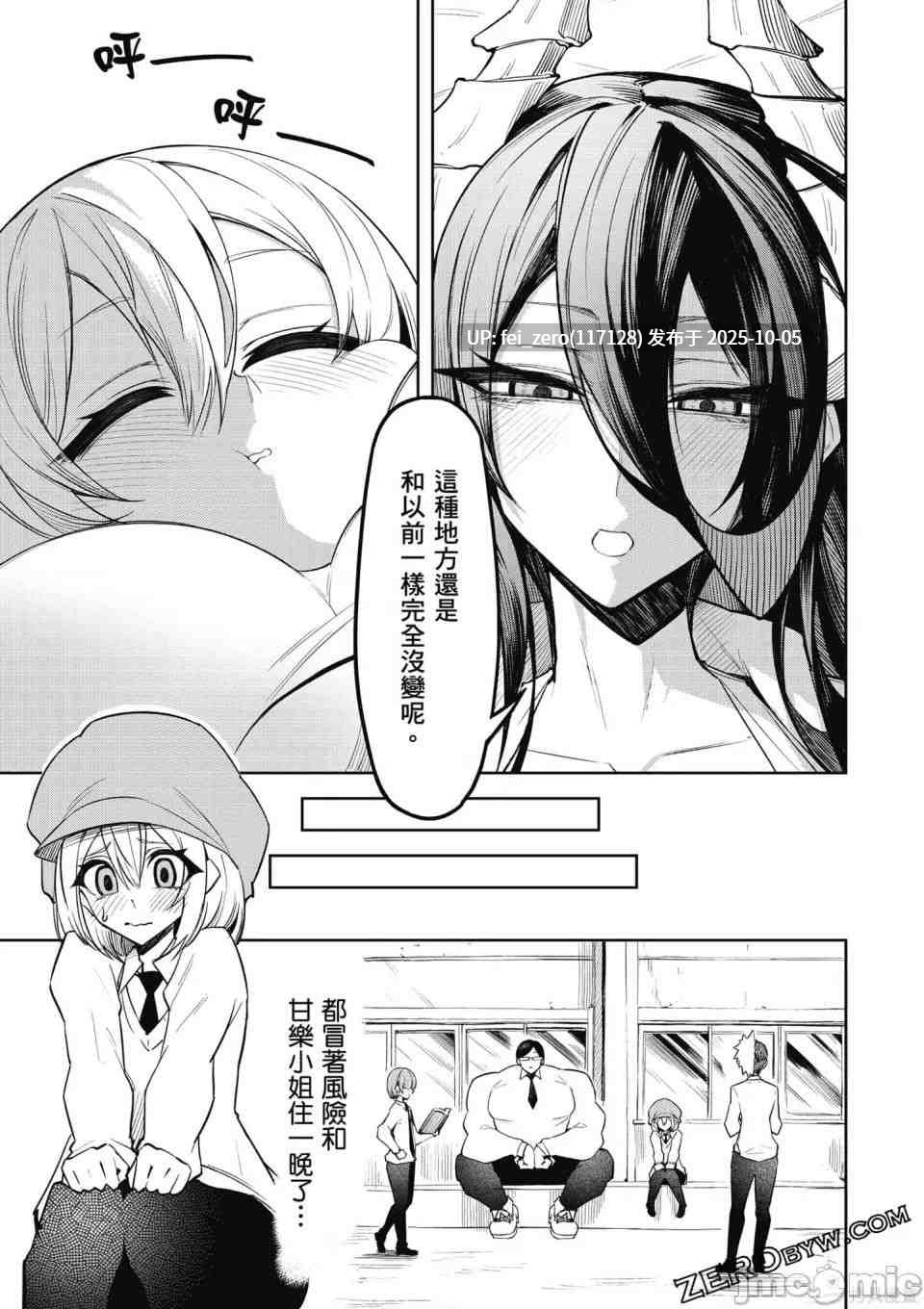 【作品合集】銀河味めてお[3部]【汉化】【全收集/自整理】-第28张图片-萌站