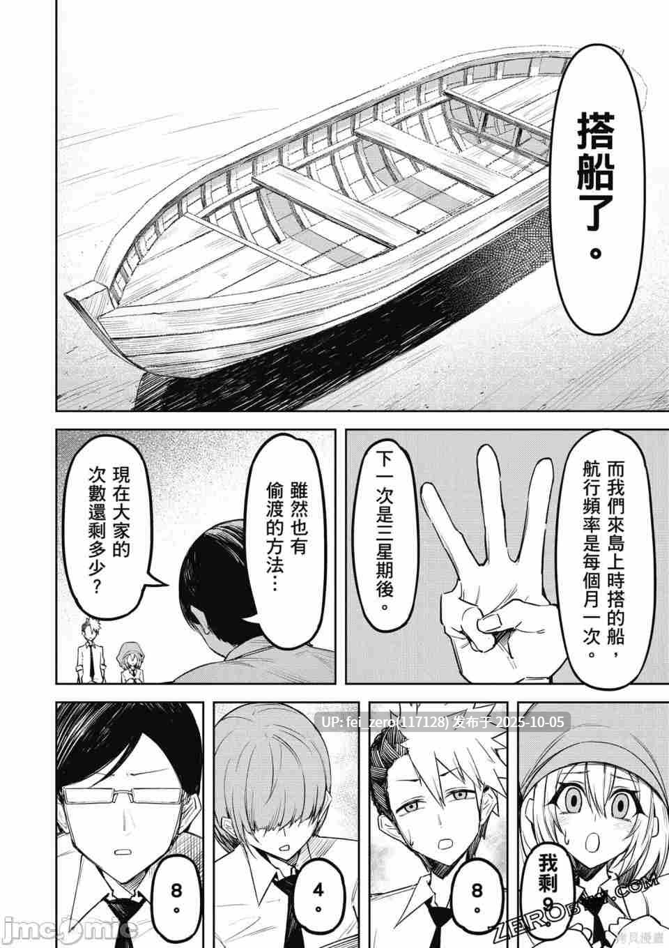 【作品合集】銀河味めてお[3部]【汉化】【全收集/自整理】-第29张图片-萌站