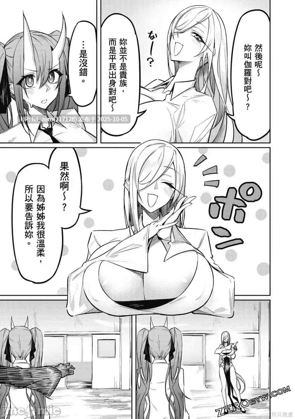 【作品合集】銀河味めてお[3部]【汉化】【全收集/自整理】-第31张图片-萌站