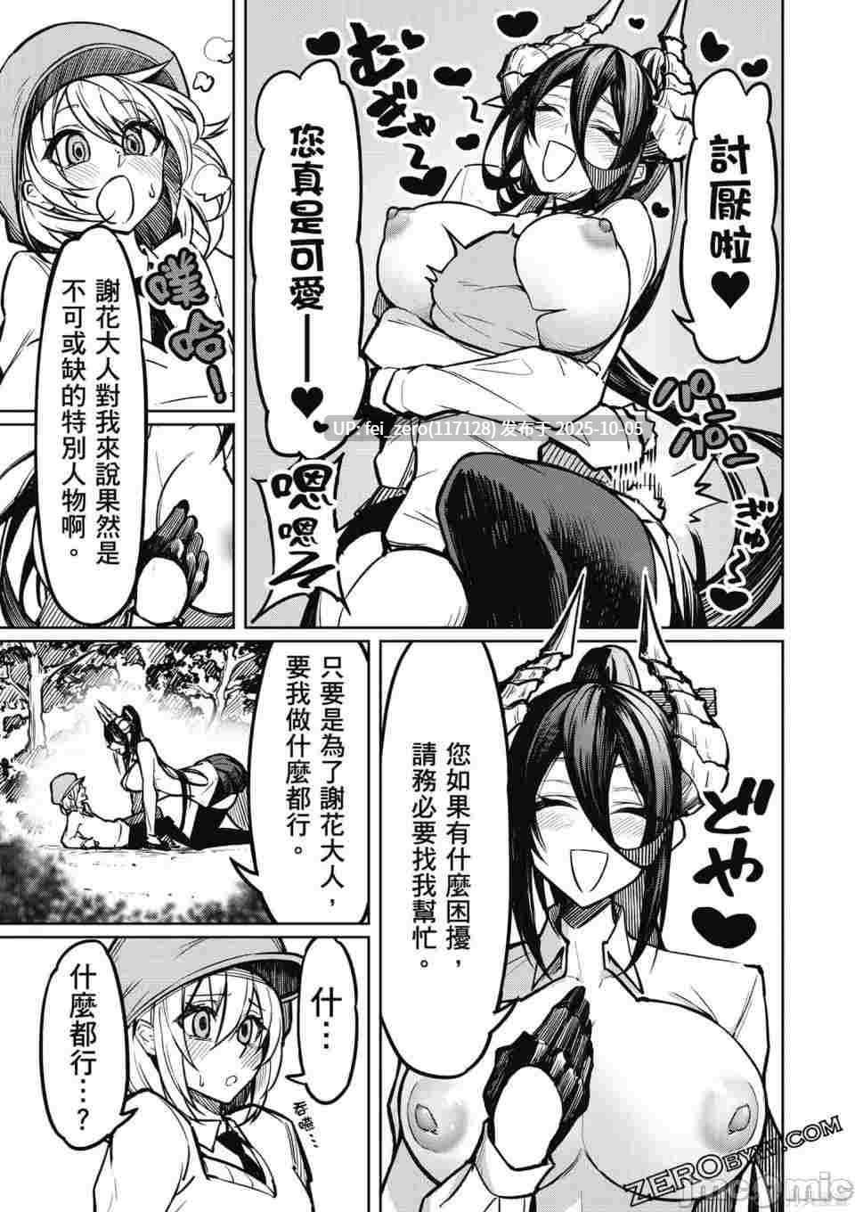 【作品合集】銀河味めてお[3部]【汉化】【全收集/自整理】-第33张图片-萌站