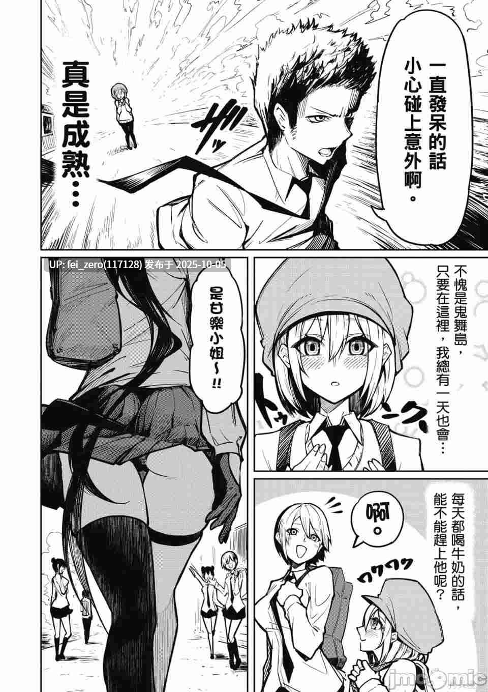 【作品合集】銀河味めてお[3部]【汉化】【全收集/自整理】-第34张图片-萌站