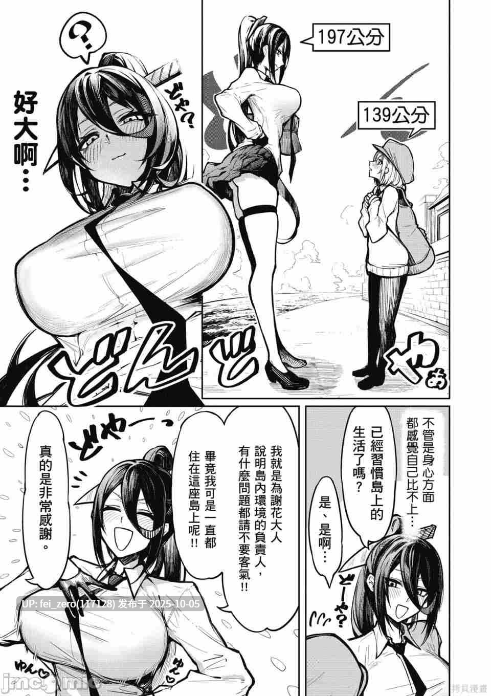 【作品合集】銀河味めてお[3部]【汉化】【全收集/自整理】-第35张图片-萌站