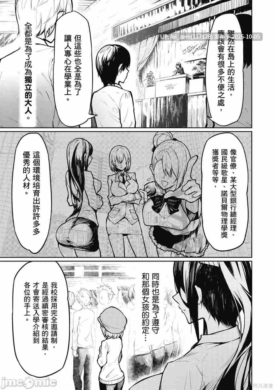 【作品合集】銀河味めてお[3部]【汉化】【全收集/自整理】-第37张图片-萌站