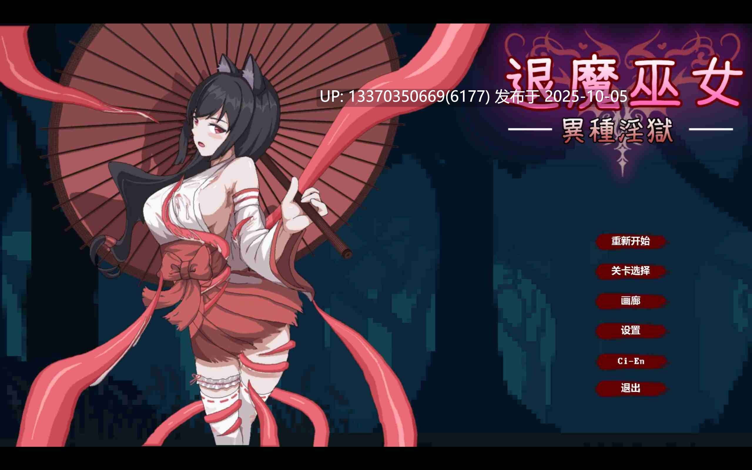 【PC/ACT/100M】退魔巫女·异种淫狱-第2张图片-萌站