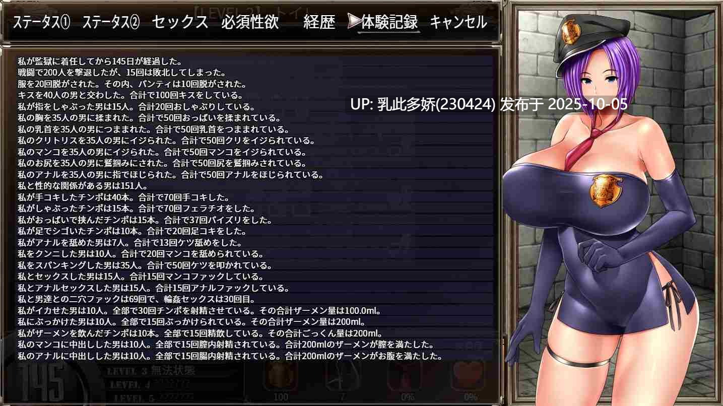 29[RPG] 【更新】卡琳的监狱 Karryn’s Prison Ver1.3.1.7 Steam官中步兵+全DLC [PC1.9G]-第3张图片-萌站