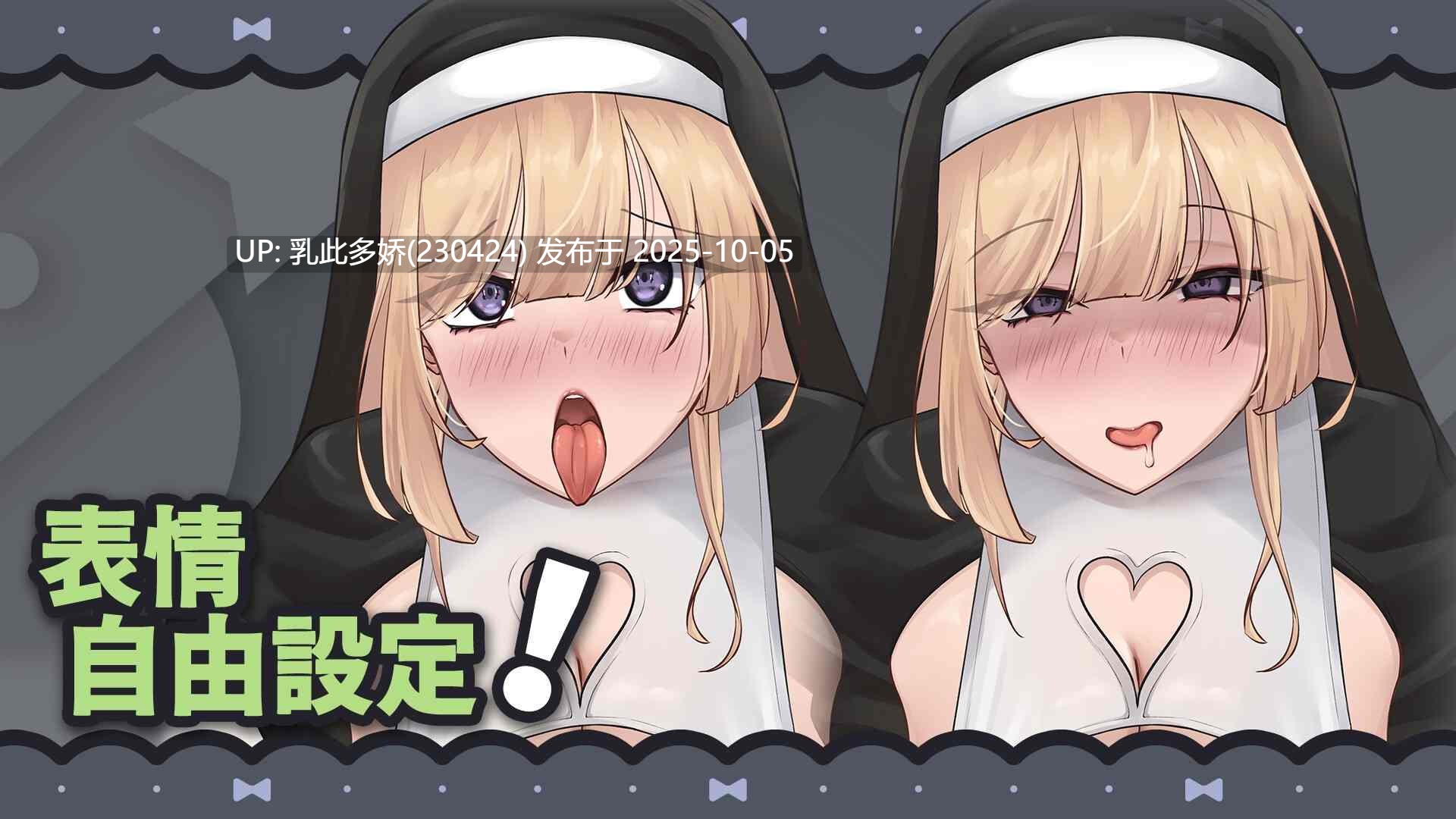32[SLG动态官中] 優しい巨乳シスターお姉さんに逆レ○プされちゃった V1.1 [PC623M]-第6张图片-萌站