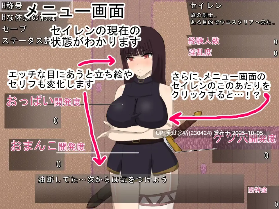 33[RPG动态个人AI汉化]斯卡雷特公主 スカーレットプリンセス v2.1 [PC1.9G]-第3张图片-萌站