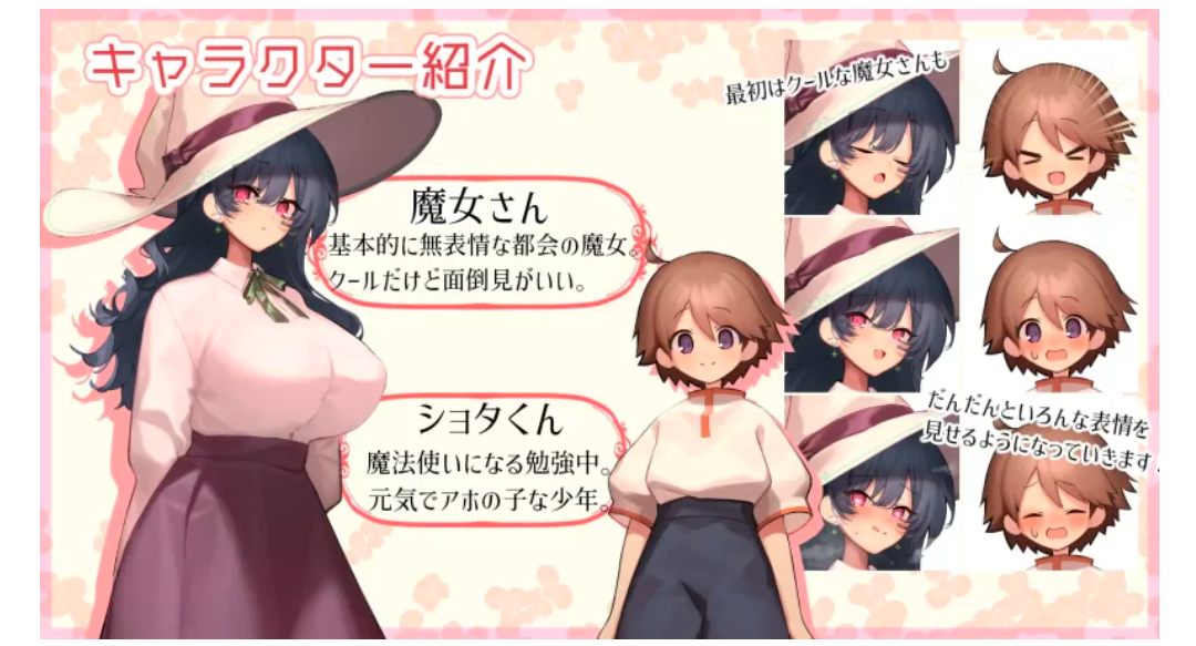 【RPG/AI汉化/PC】魔女·触碰·生活 うぃっち・たっち・らいふ V1.0.2-第4张图片-萌站