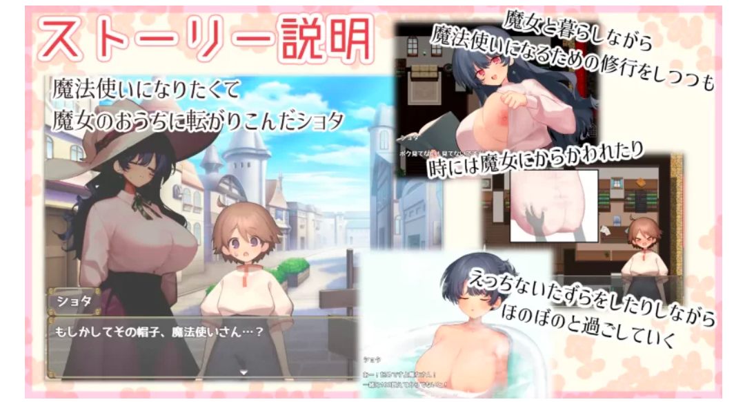 【RPG/AI汉化/PC】魔女·触碰·生活 うぃっち・たっち・らいふ V1.0.2-第7张图片-萌站