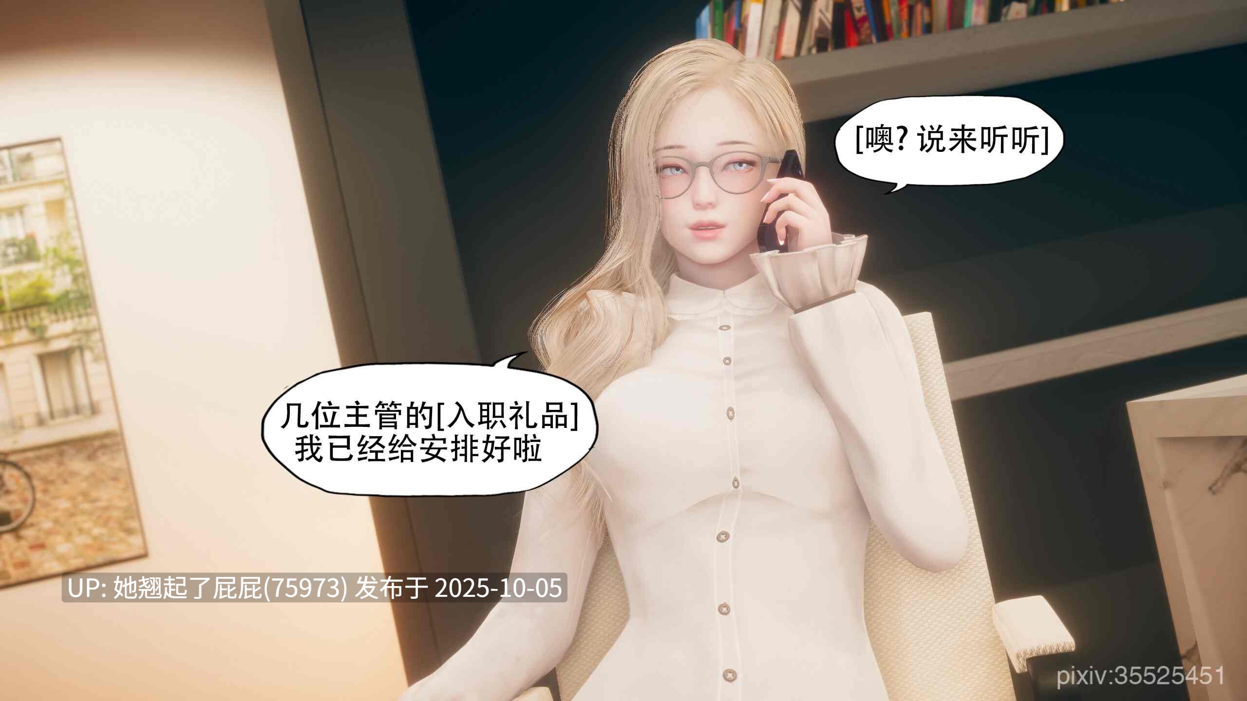 [3D全彩/Kaba] 痴迷 1-6 [922P/365M]-第4张图片-萌站