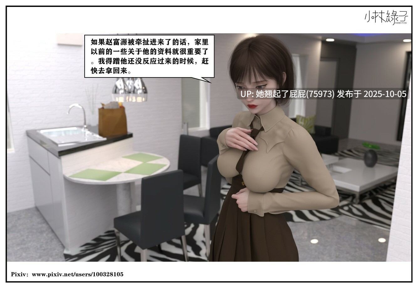 [3D全彩/小林绿子] 龙舌兰 1-9章整合 [731P/260M]-第6张图片-萌站