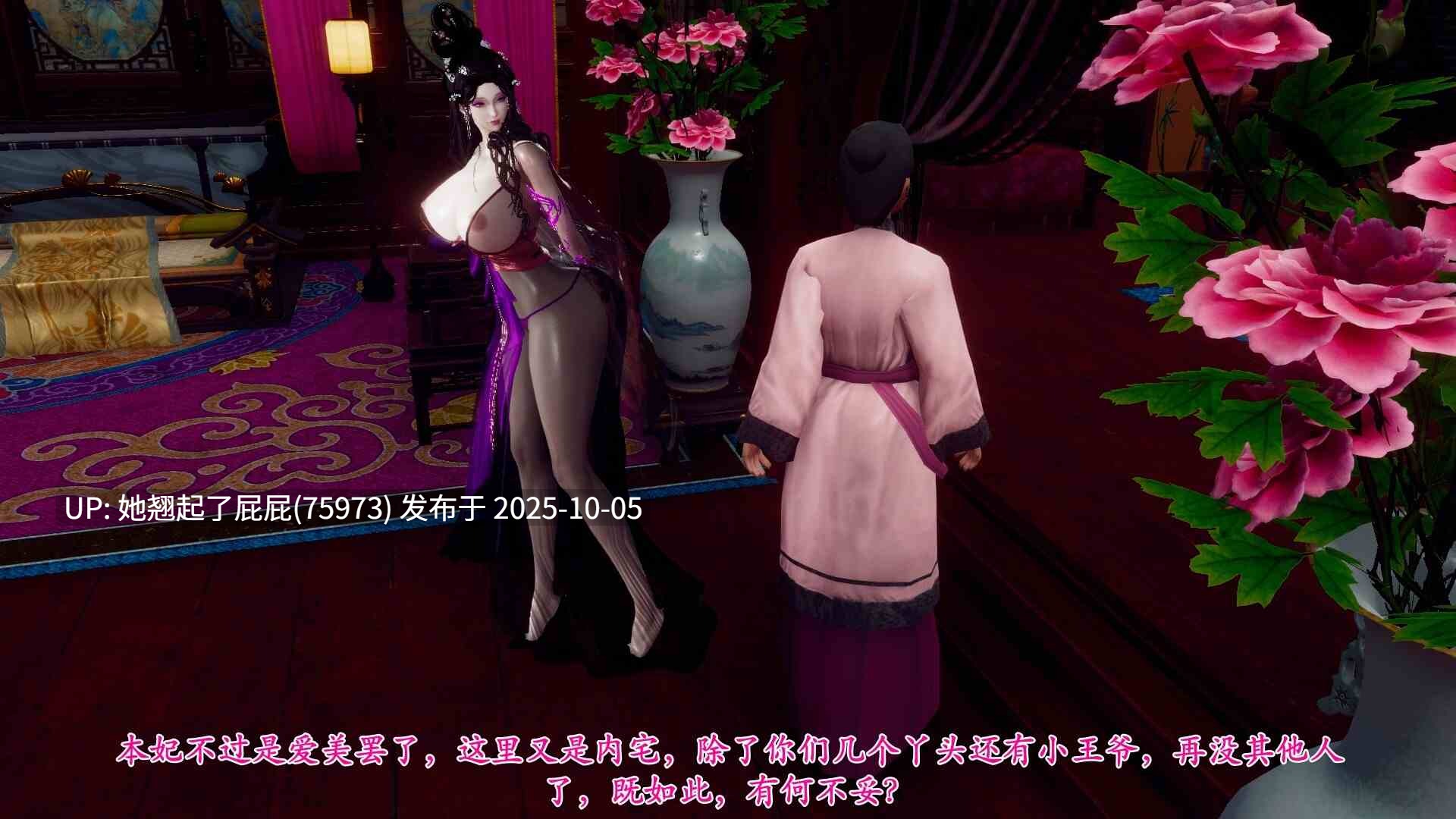 【3D全彩】北齐荒淫记-王府篇 第一章 [212P/120M]-第2张图片-萌站