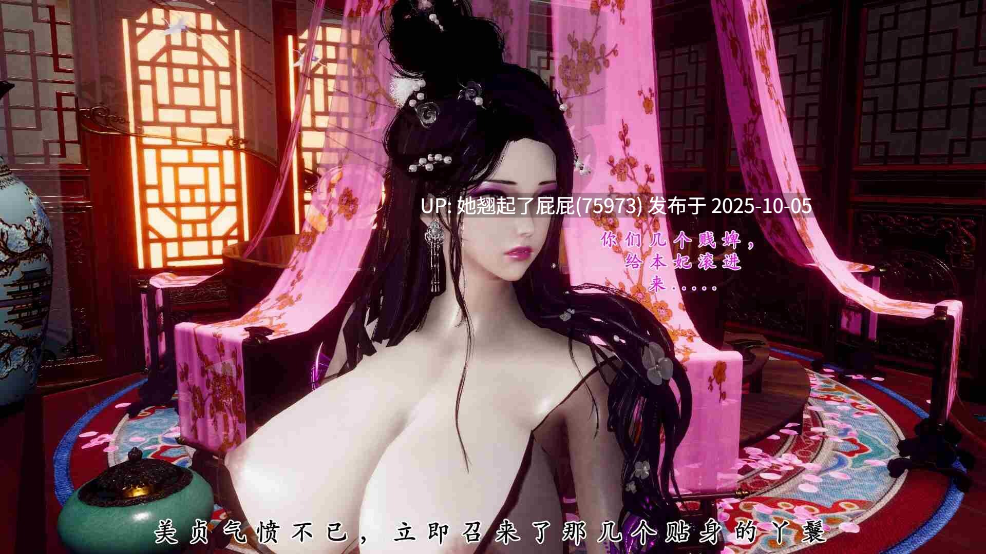 【3D全彩】北齐荒淫记-王府篇 第一章 [212P/120M]-第5张图片-萌站