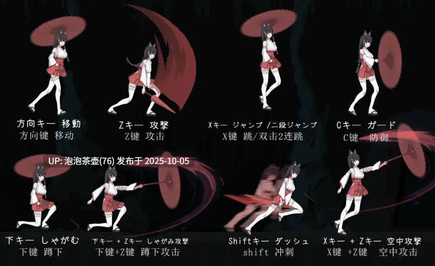 [PC-ACT游戏] [ACT/PC/官中] 退魔巫女-異種淫獄 官方中文版 v1.0-第5张图片-萌站