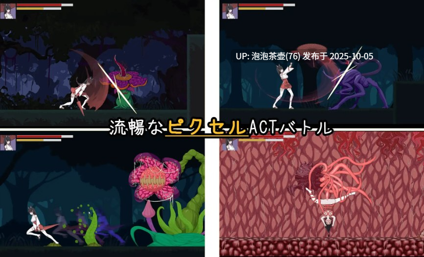 [PC-ACT游戏] [ACT/PC/官中] 退魔巫女-異種淫獄 官方中文版 v1.0-第8张图片-萌站
