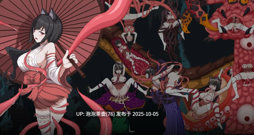 [PC-ACT游戏] [ACT/PC/官中] 退魔巫女-異種淫獄 官方中文版 v1.0-第7张图片-萌站