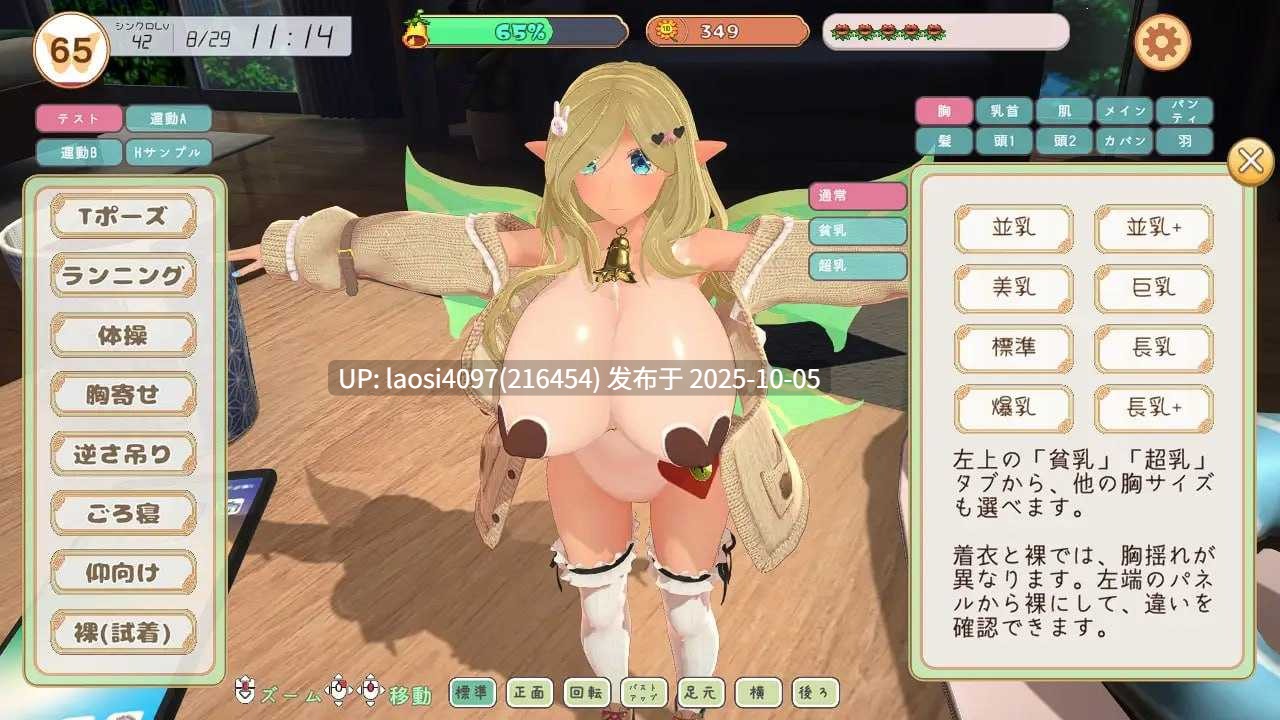 [更新/3D/PC]#妖精搭档～与掌心妖精共度的日常～ #フェアリーメイト ～手乗り妖精と過ごす日々～ v1.2 日文生肉版  【PC+1.21G】[百度盘]