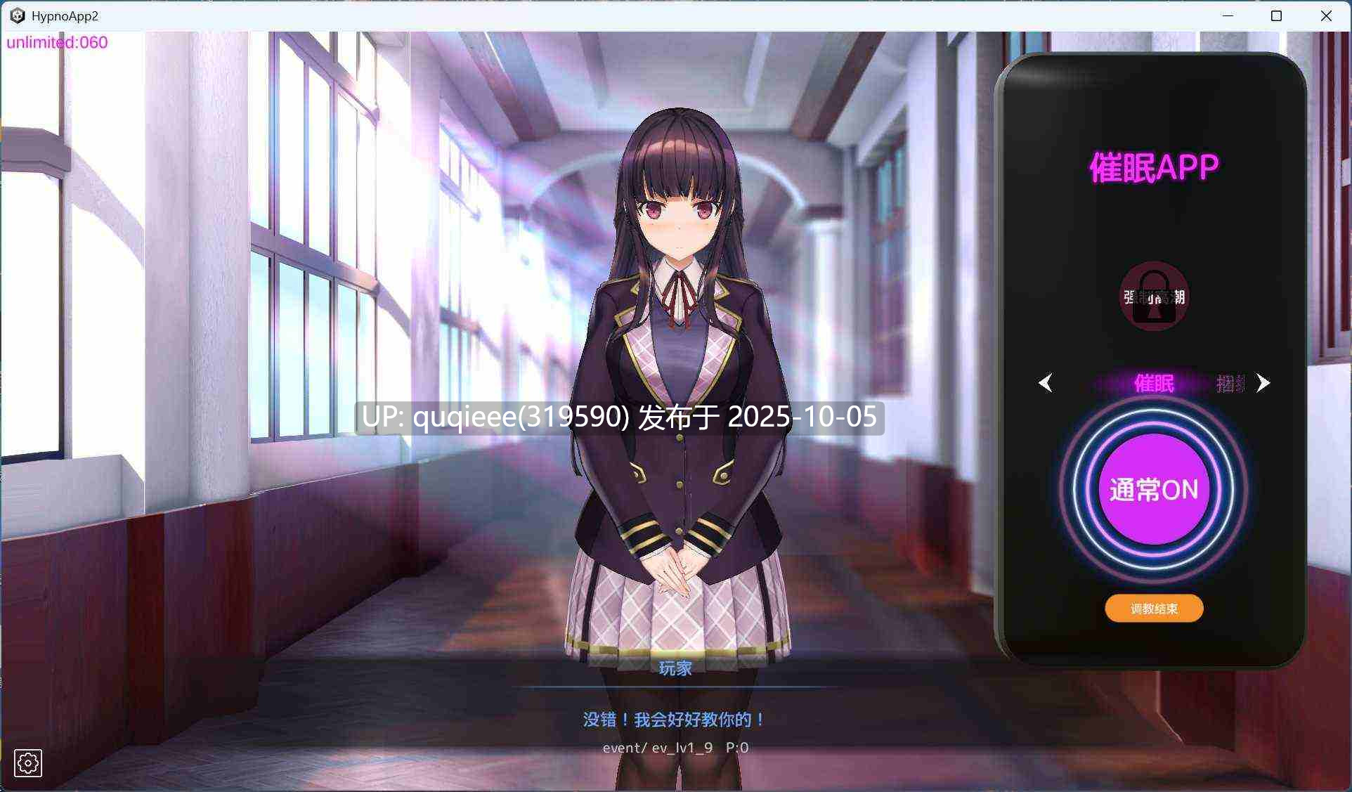 【更新+无码补丁】【爆款SLG/官中/步兵/动态/PC】用洗脑APP调教清纯大小姐的模拟游戏 Ver 1.0.3-第3张图片-萌站