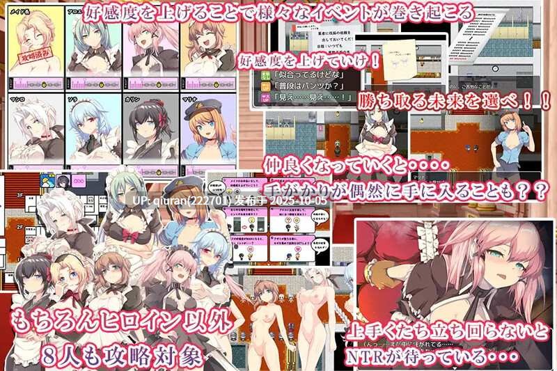 新汉化[日式RPG/NTR] 间谍任务 ～她是贵族(老男人)的女仆～ スパイ・ミッション ～彼女は貴族(オッサン)のメイド～ V1.03 AI汉化版+全回想存档 [3.50G]