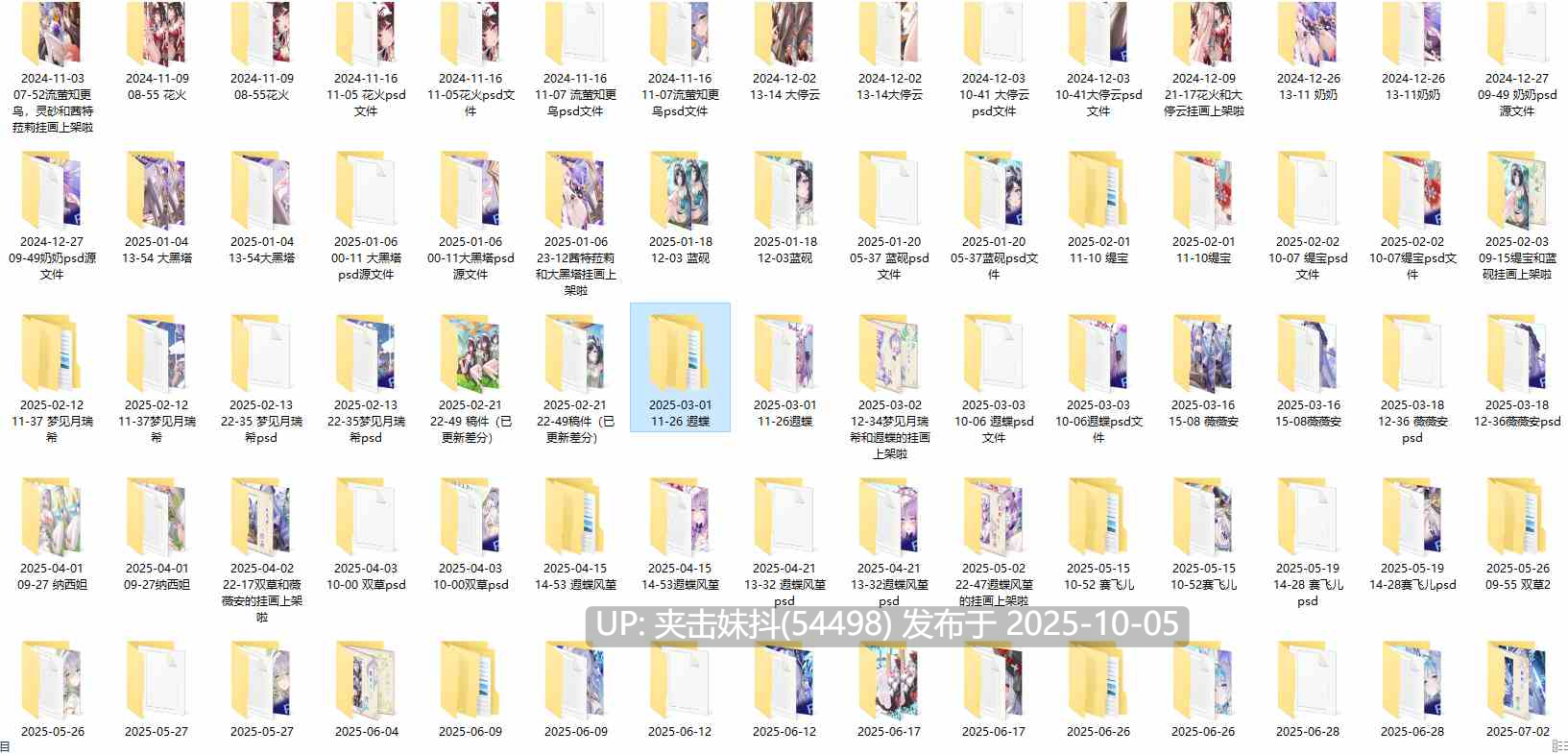画师-jndfh-大合集至25年7月底（17G）含PSD文件-第2张图片-萌站
