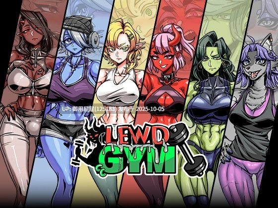 [日式SLG/动态/官中] 禁慾健身中心 Lewd Gym スドメスポーツクラブ v2025.09.12 官方中文版 [3.0G]