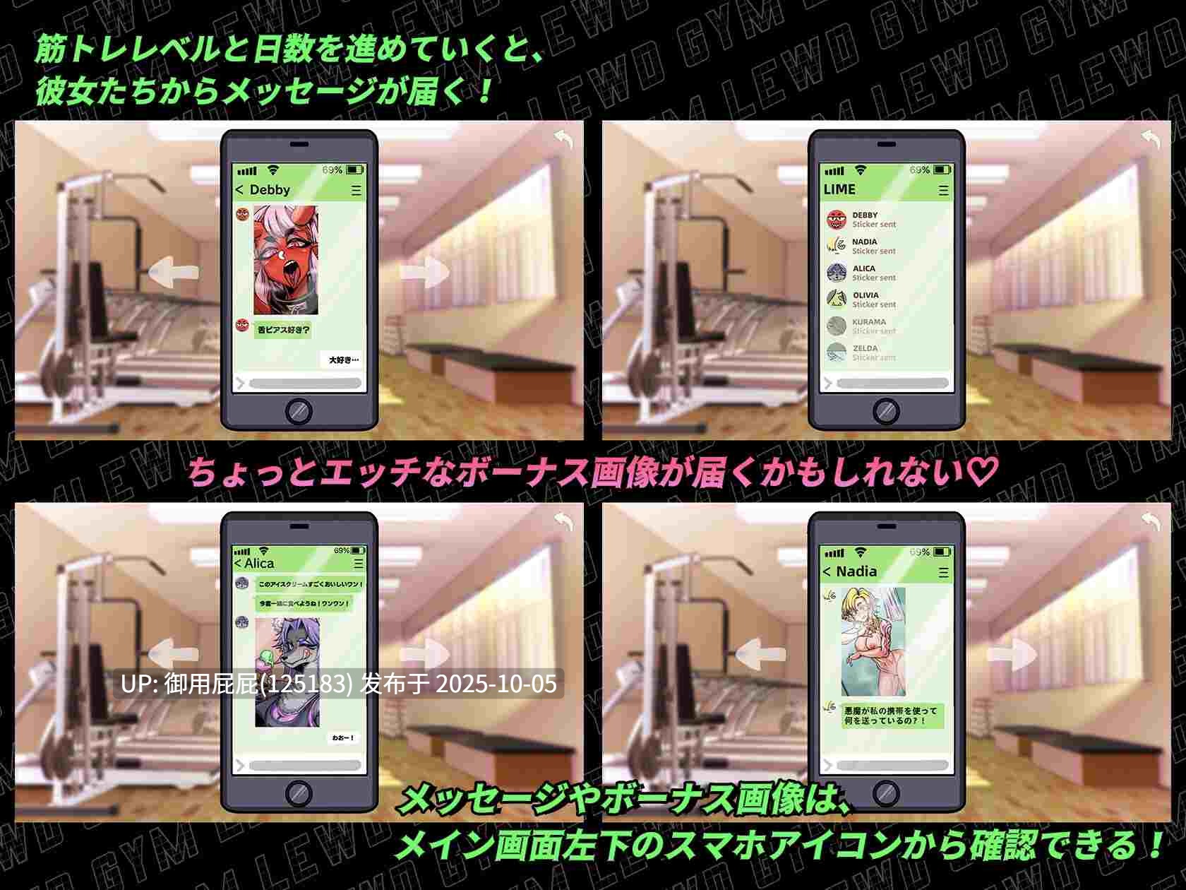 [日式SLG/动态/官中] 禁慾健身中心 Lewd Gym スドメスポーツクラブ v2025.09.12 官方中文版 [3.0G]-第6张图片-萌站