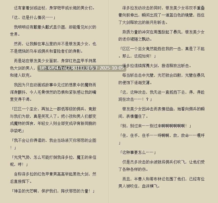 [0.2币/日系]《转生魔王遭万族少女盯上,可我想当勇者!》文库版