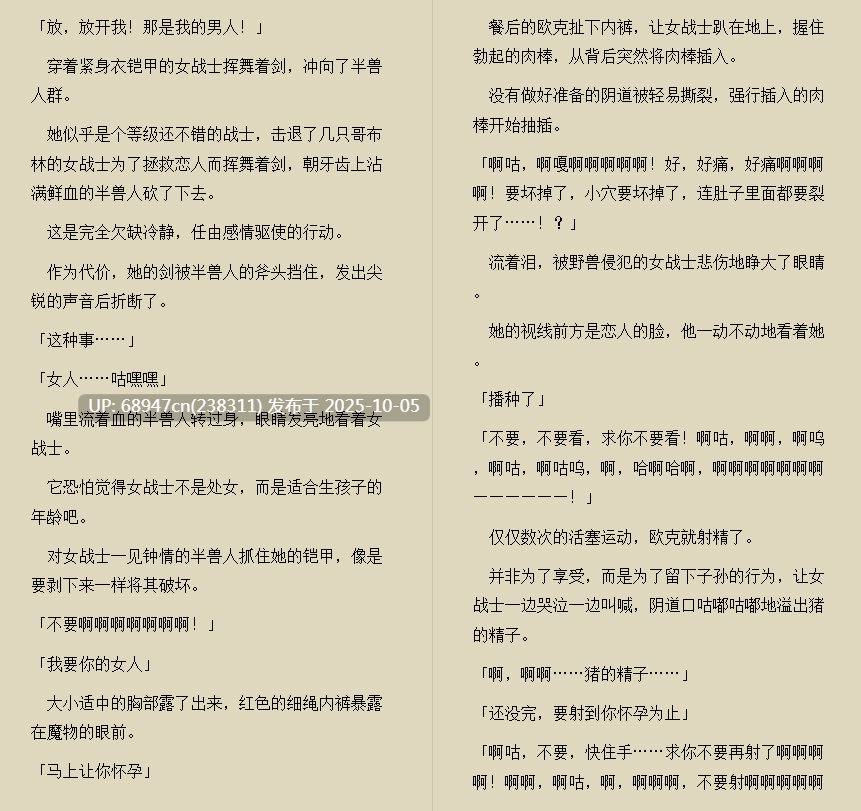 [0.2币/日系]《转生魔王遭万族少女盯上,可我想当勇者!》文库版-第2张图片-萌站