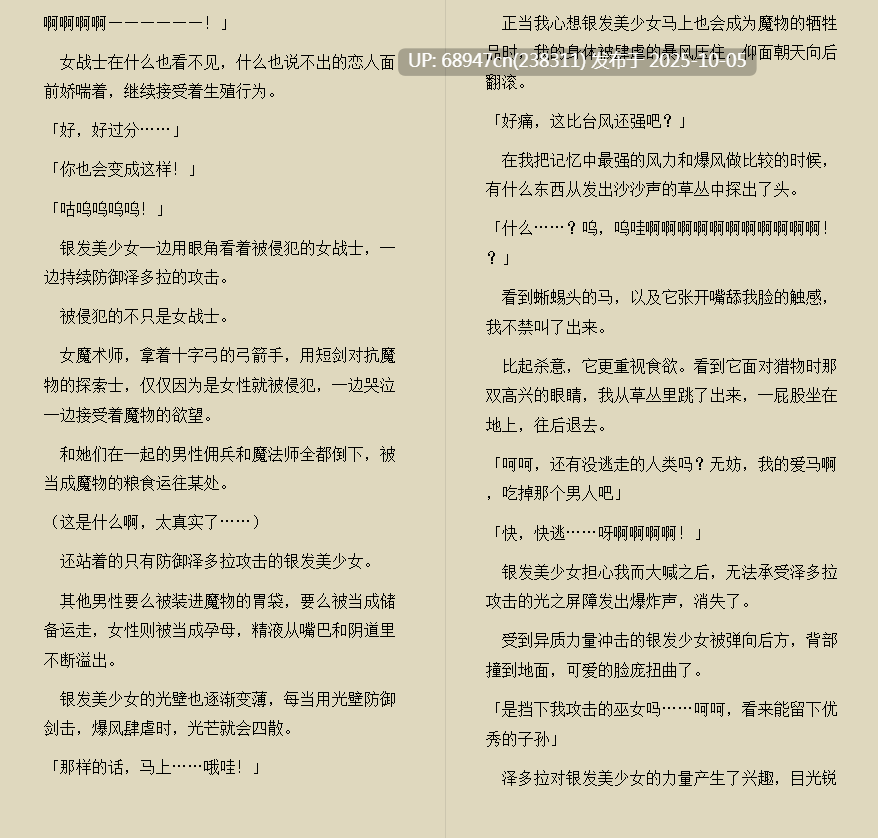 [0.2币/日系]《转生魔王遭万族少女盯上,可我想当勇者!》文库版-第3张图片-萌站