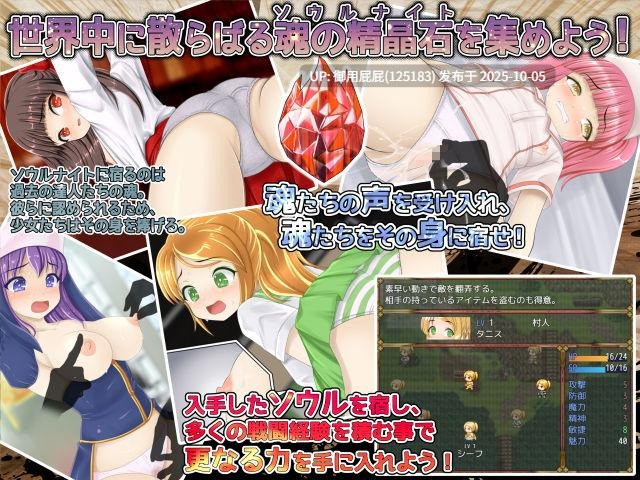 [日式RPG/新汉化] Soulnite ～魂之晶石～ Soulnite～魂の精晶石～ v1.34 润色AI汉化版 [1.90G]