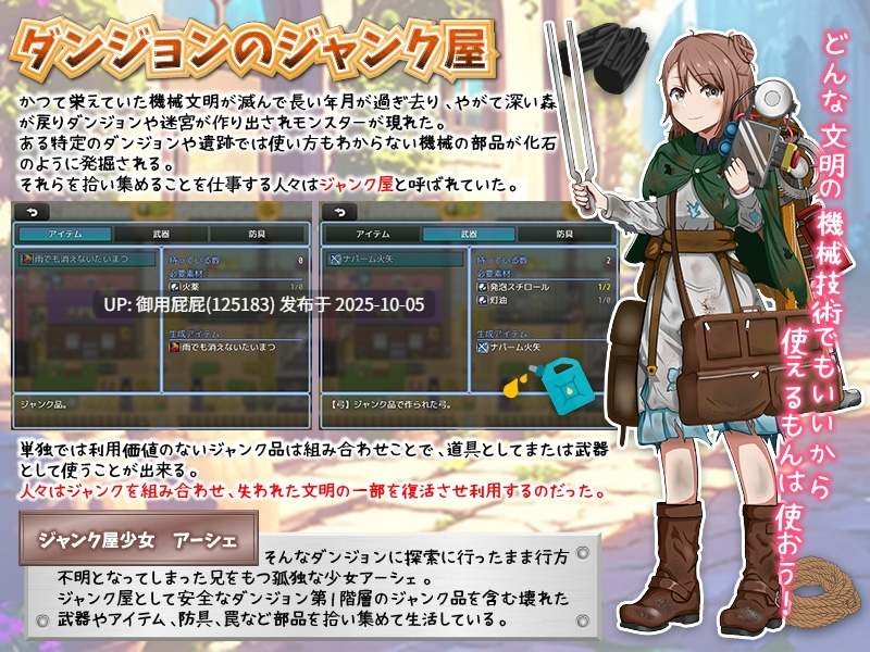 [日式RPG/异种X/新汉化] 废品店的地下城拾荒 ジャンク屋のダンジョン拾い v1.0 润色AI汉化版 [870M]-第2张图片-萌站
