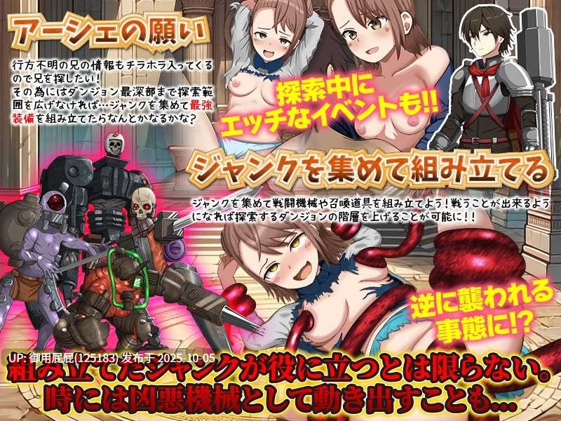 [日式RPG/异种X/新汉化] 废品店的地下城拾荒 ジャンク屋のダンジョン拾い v1.0 润色AI汉化版 [870M]-第6张图片-萌站
