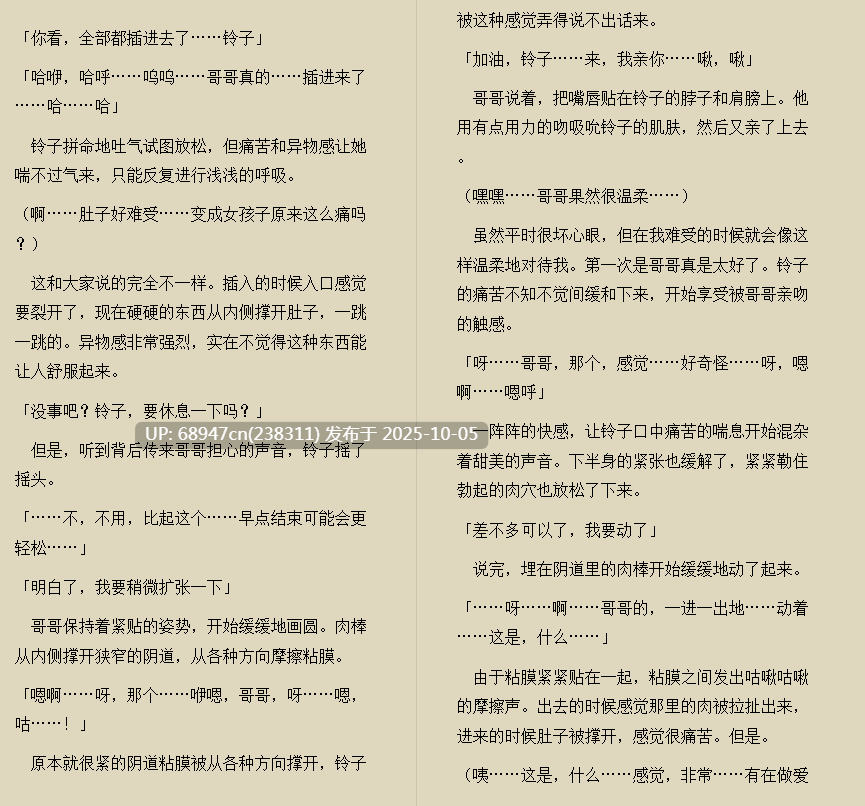 [日系]《少子化影响,SEX成了必修课》文库版-第2张图片-萌站