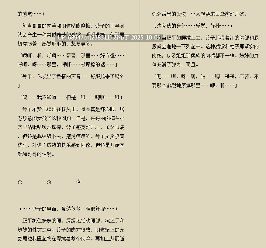 [日系]《少子化影响,SEX成了必修课》文库版-第3张图片-萌站