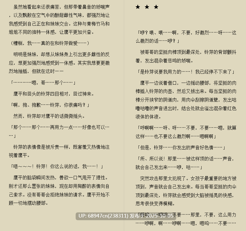 [日系]《少子化影响,SEX成了必修课》文库版-第5张图片-萌站