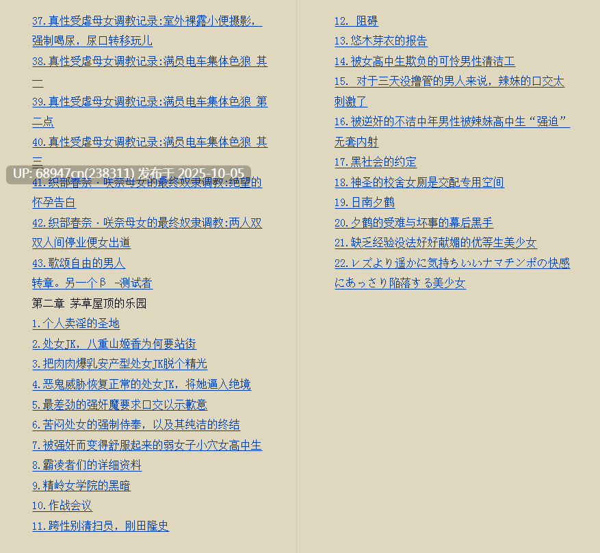 [催眠]渣男随心所欲催眠软件强制交孕生活_1-64话_最近更新2025-10-02 -第2张图片-萌站