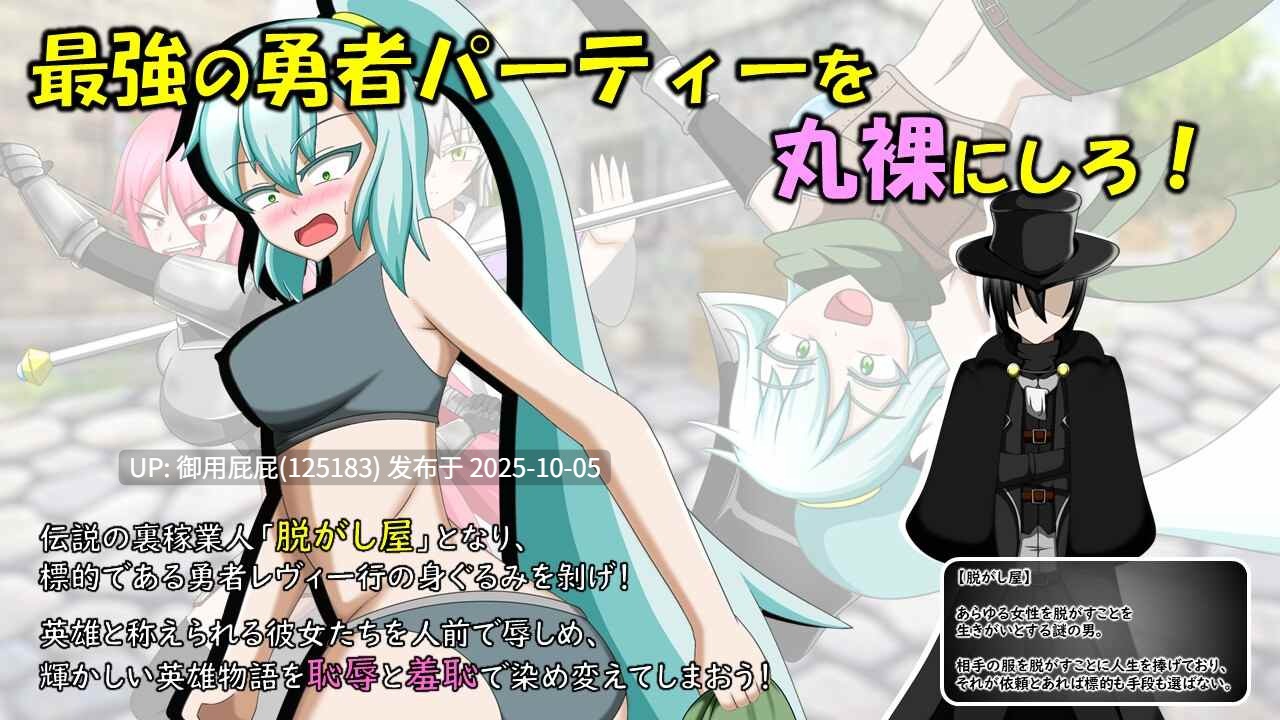 [日式RPG/新内嵌汉化] 全裸指令—勇者莱维与尼尔梅斯王国的阴谋— FULLNUDE ORDER《フルヌード オーダー》ー勇者レヴィとニルメス王国の陰謀ー v1.0 内嵌AI汉化版+DLC [1.40G]-第2张图片-萌站