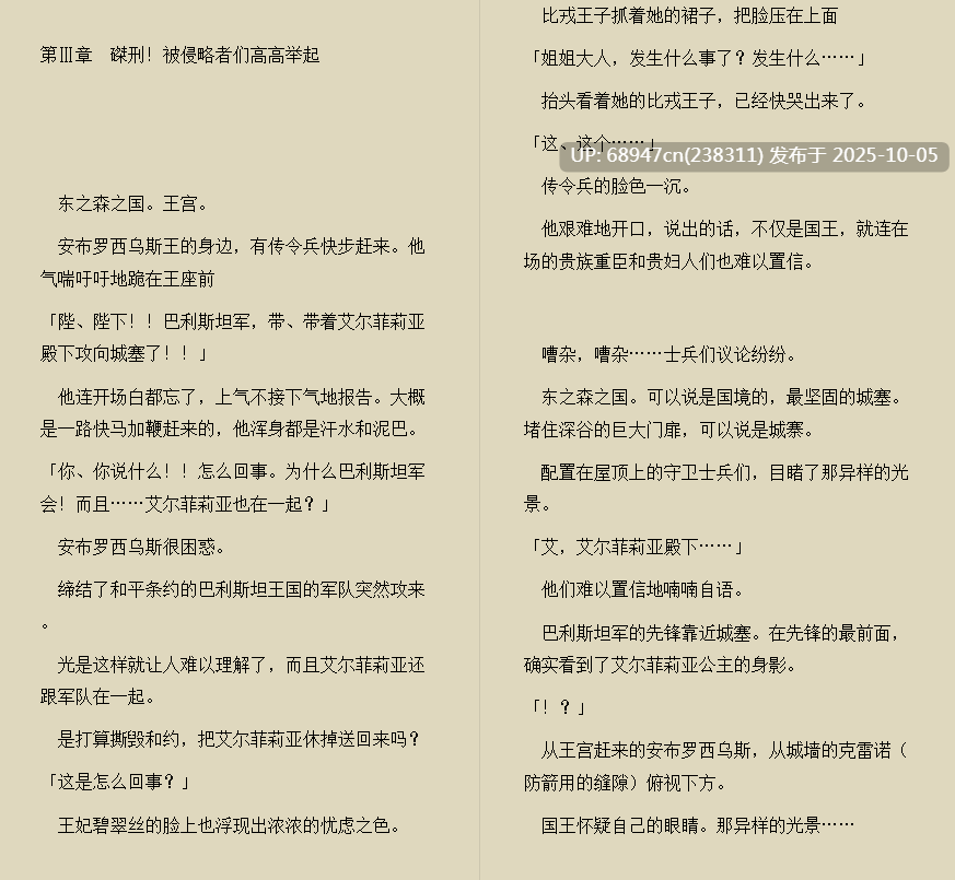 [经典重口力作]《丰饶的隶属妖精》系列_文库版2部