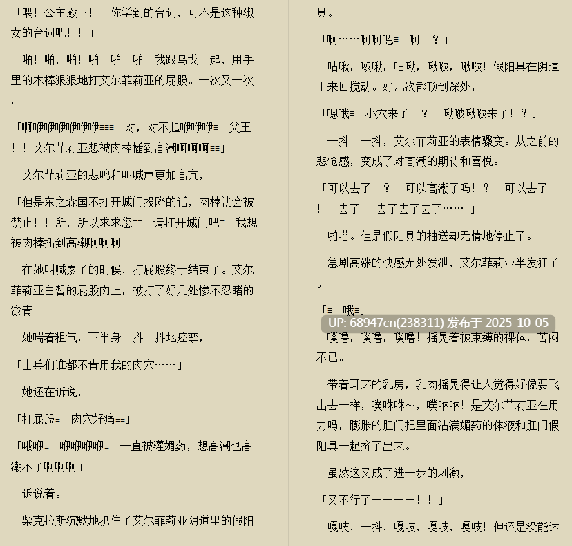 [经典重口力作]《丰饶的隶属妖精》系列_文库版2部-第4张图片-萌站
