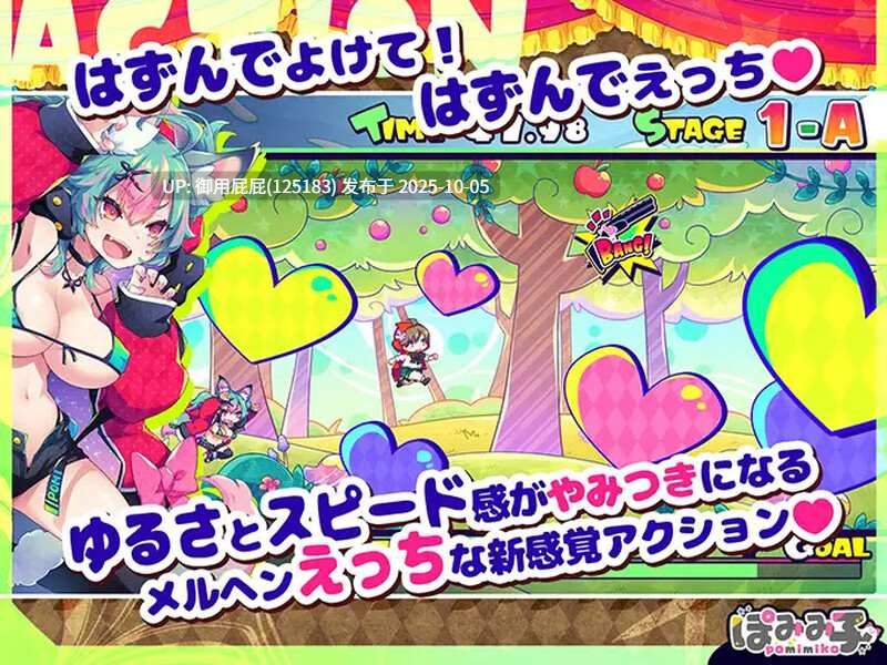 [动作ACT/动态/新官中] 弹跳激射☆狼与雌性高潮小红帽! はずんでどっぴゅん☆狼とメスイキ赤ずきん! v1.10 官方中文版+攻略 [1.10G]-第4张图片-萌站