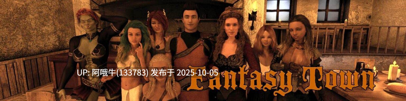 【欧美/SLG/PC机翻/安卓生肉】幻想小镇 Fantasy Town [v1.0.0b] [Order of Lorval]【1.98G】【序号3901】