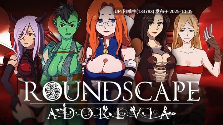 【RPG/机翻/萌站内植】环景阿多维娅 ラウンドスケープ アドオービア Roundscape Adorevia [v6.8 Steam] [Arvus Games  Kaliyo]【3.62G】【序号3903】