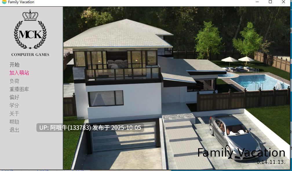 【欧美/SLG/PC机翻/安卓生肉/萌站内植】家庭度假 Family Vacation [Ch.14 v0.14.11.13] [MCK]【5.3G】【序号3905】