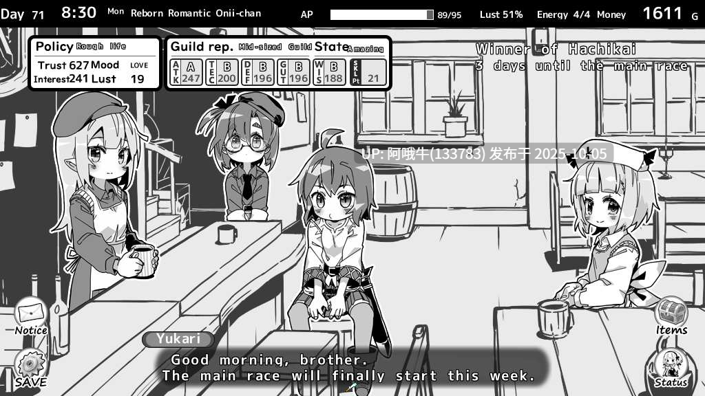 【黑白/SLG/机翻】姐姐同住：单色幻想  姐姐！Sister! Seikatsu -Fantasy- [v2.0.0 + DLC] [Inusuku] 【1.53G】【序号3907】-第5张图片-萌站