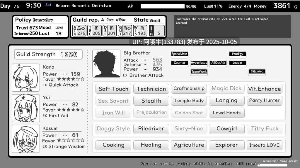 【黑白/SLG/机翻】姐姐同住：单色幻想  姐姐！Sister! Seikatsu -Fantasy- [v2.0.0 + DLC] [Inusuku] 【1.53G】【序号3907】-第6张图片-萌站