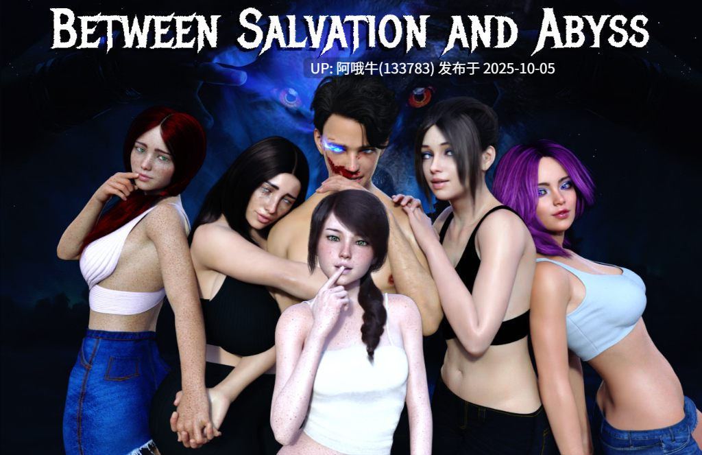【SLG/PC机翻/安卓生肉/萌站内植】救赎与深渊之间 Between Salvation and Abyss [Final] [Ethan Krautz]【3.04G】【序号3912】-第2张图片-萌站